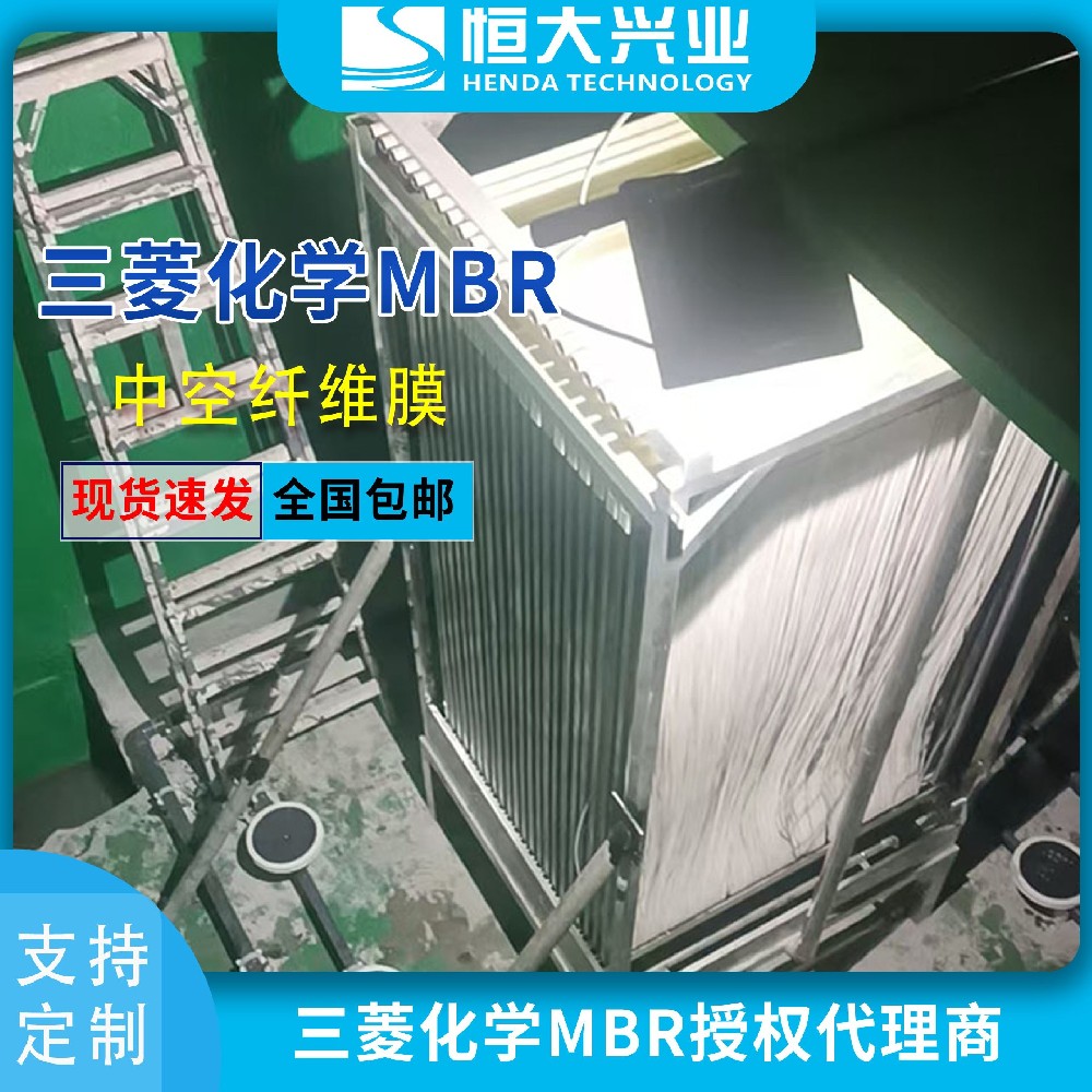 三菱MBR膜高效清洗方案：檸檬酸配比全解析