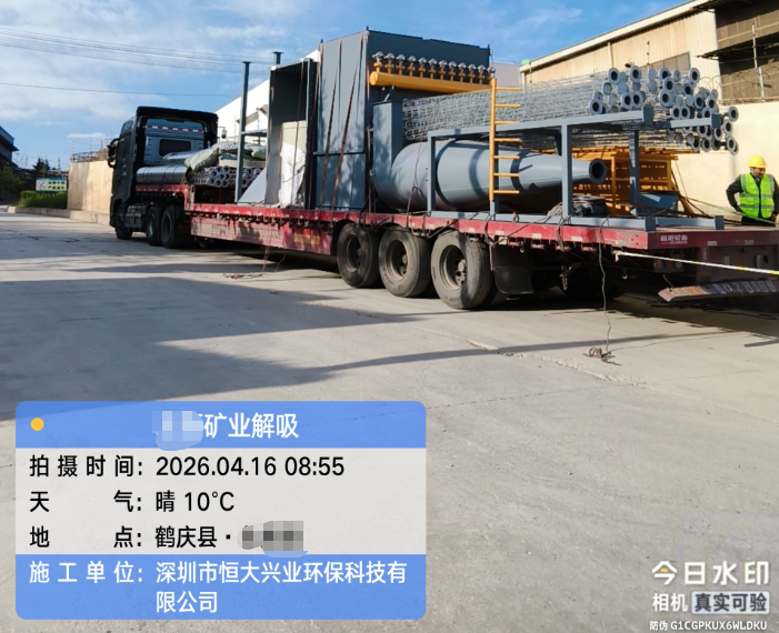 礦業(yè)廢氣處理設備