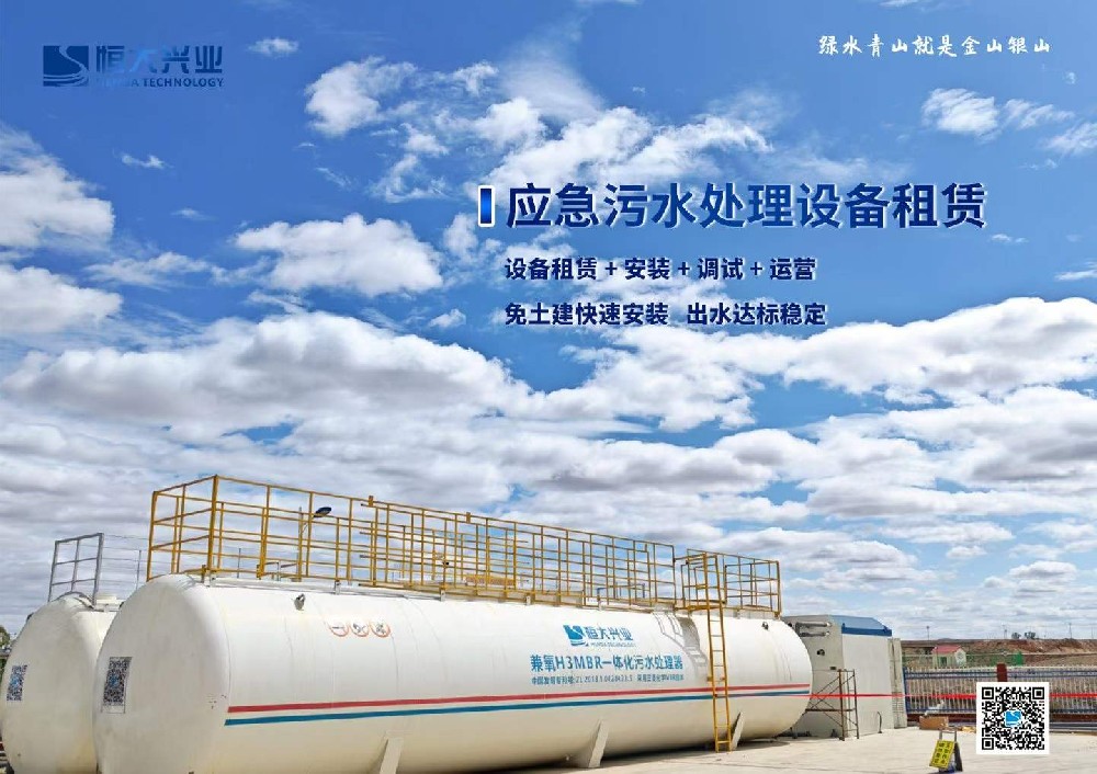 MBR一體化設(shè)備廠家推出以租代購(gòu)新模式銷售