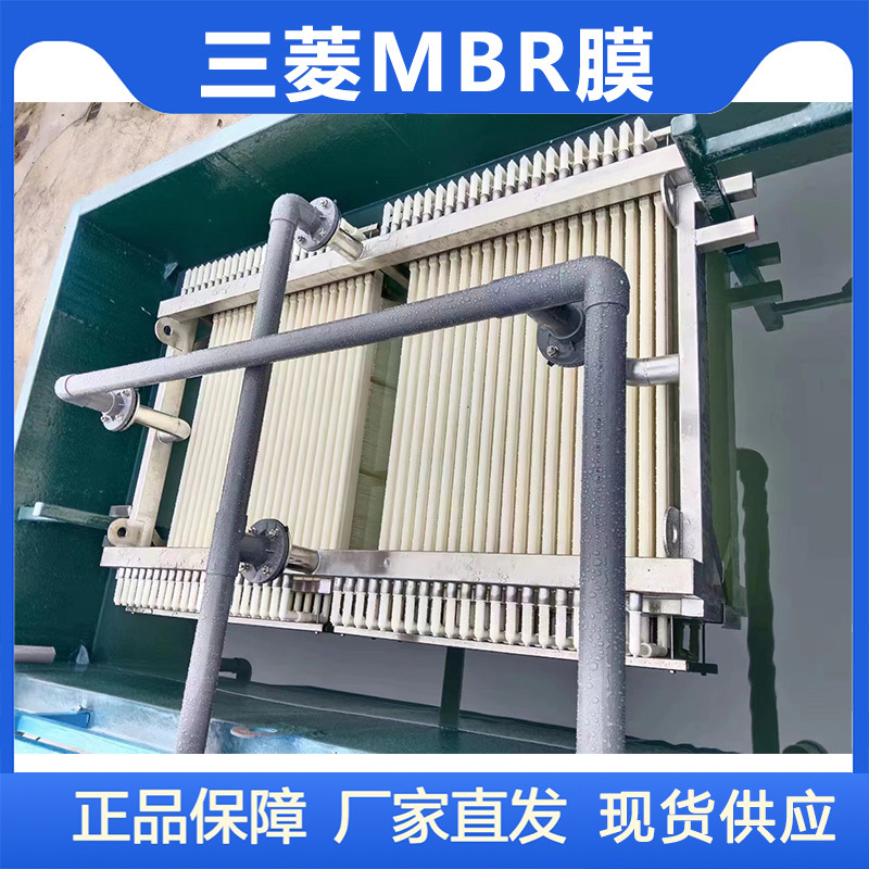 三菱MBR膜輕松處理制藥廢水 輕松解決了傳統(tǒng)工藝的多個(gè)痛點(diǎn)